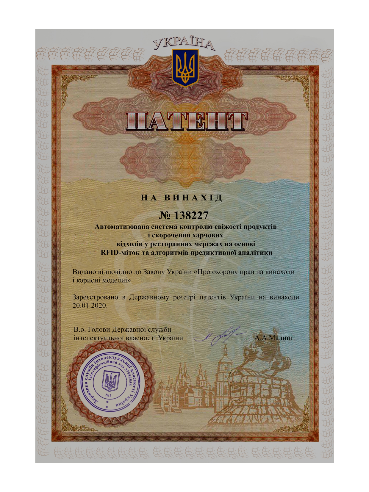 Патент Сергея Кухилавы (Sergiy Kukhilava) на систему контроля свежести продуктов